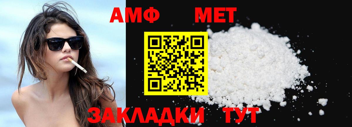 АМФЕТАМИН VHQ Ликино-Дулёво