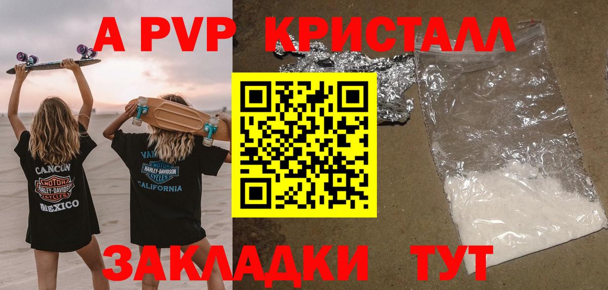 Alfa_PVP Crystall  купить закладку  Ликино-Дулёво  A-PVP  Alpha PVP Crystall  Вход с VPN 