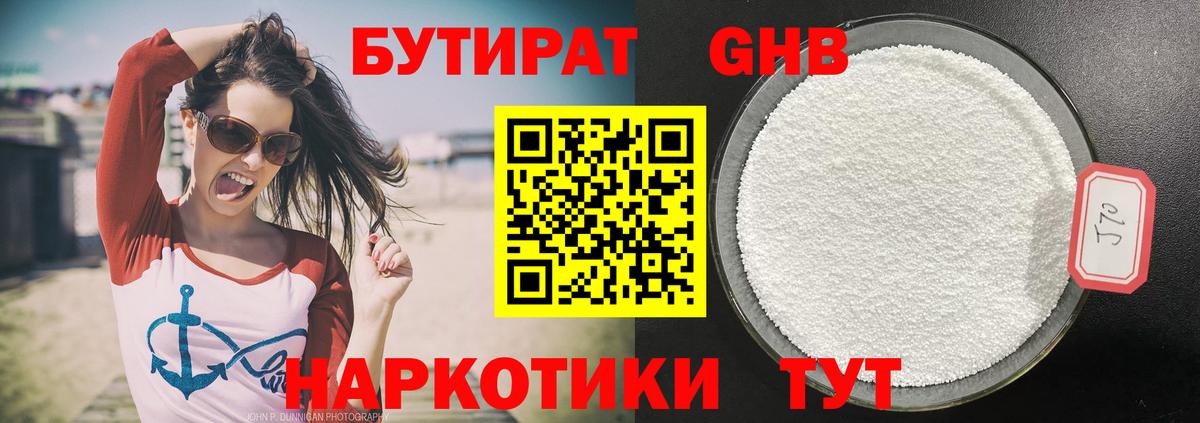 БУТИРАТ оксана  Бутират  Ликино-Дулёво  Вход с VPN 