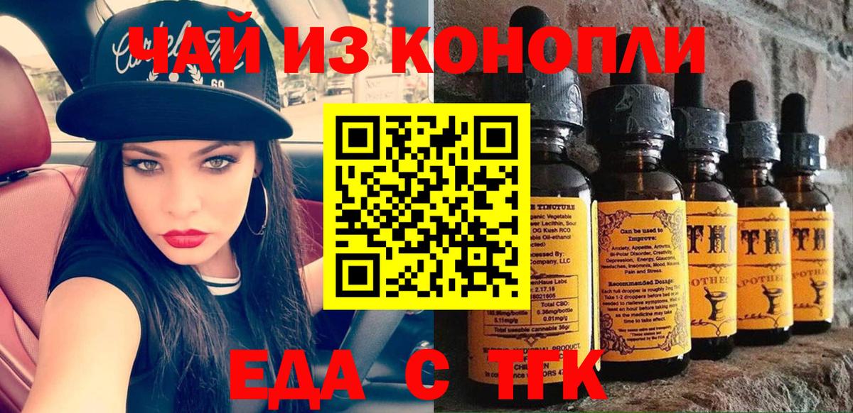 Ликино-Дулёво  Еда ТГК марихуана  Вход с VPN 