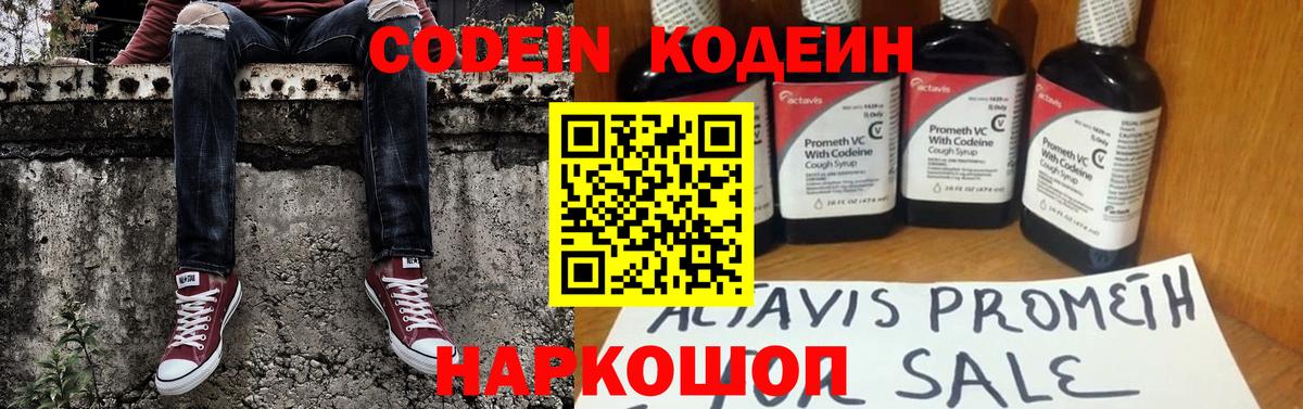 Кодеиновый сироп Lean напиток Lean (лин)  Вход с VPN  Ликино-Дулёво  Кодеиновый сироп Lean напиток Lean (лин) 