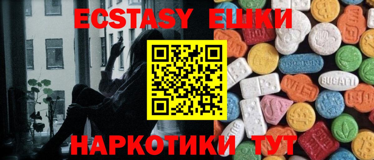 Экстази  Вход с VPN  Экстази Philipp Plein  Ликино-Дулёво  Ecstasy louis Vuitton 