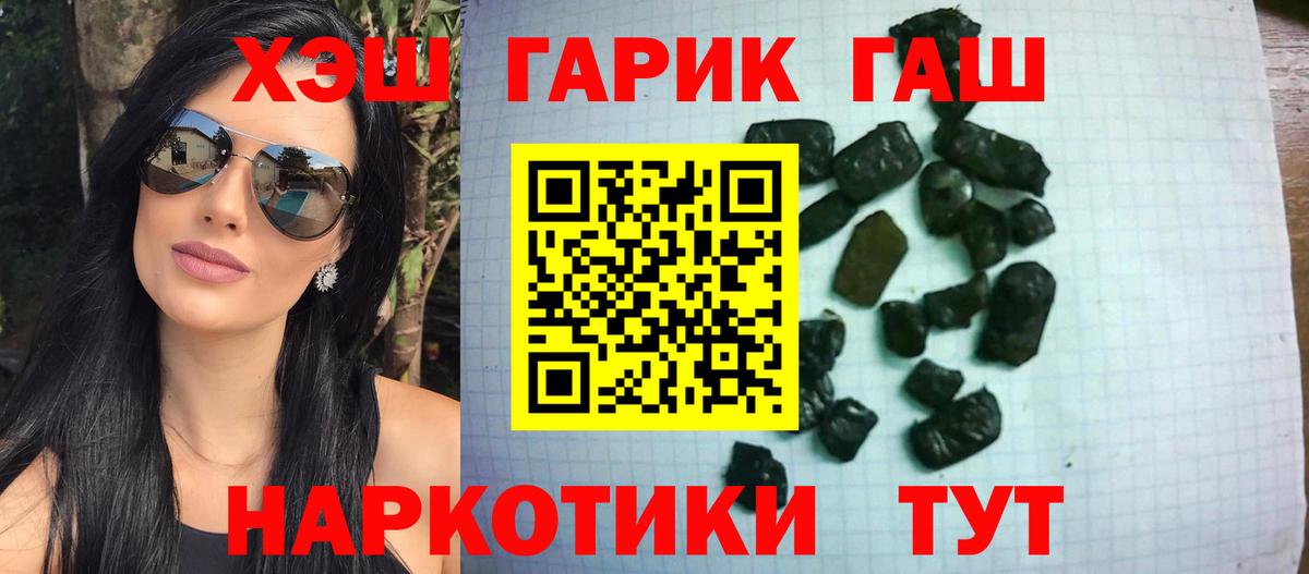 Гашиш 40% ТГК Ликино-Дулёво