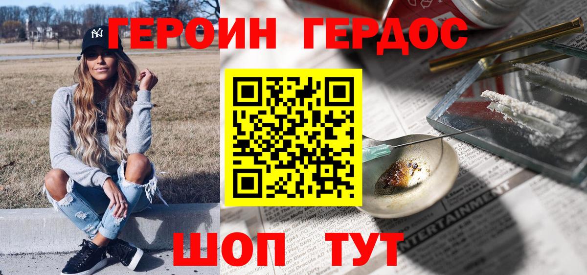 ГЕРОИН  Вход с VPN  Ликино-Дулёво  ГЕРОИН герыч 