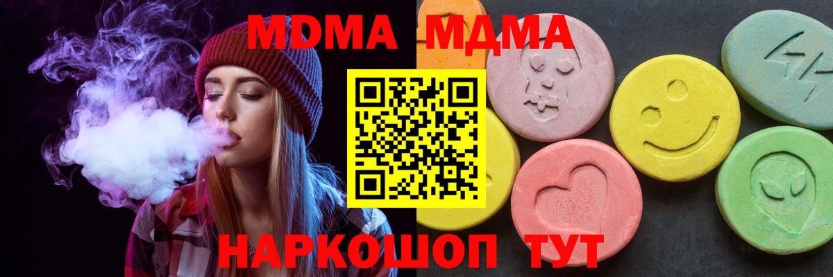 MDMA кристаллы  MDMA VHQ  Вход с VPN  Ликино-Дулёво 