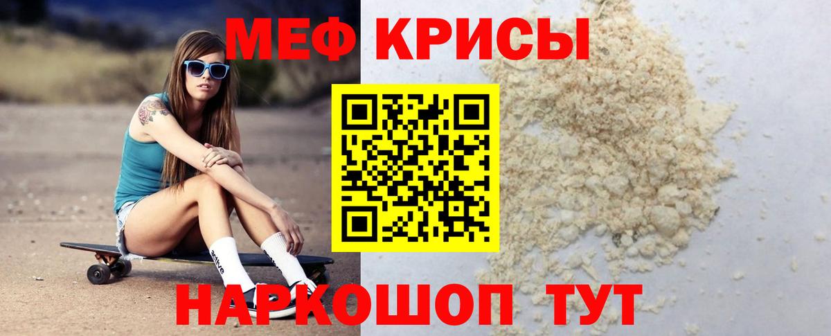 Ликино-Дулёво  МЯУ-МЯУ  Мефедрон кристаллы  МЯУ-МЯУ  Меф кристаллы  Вход с VPN 