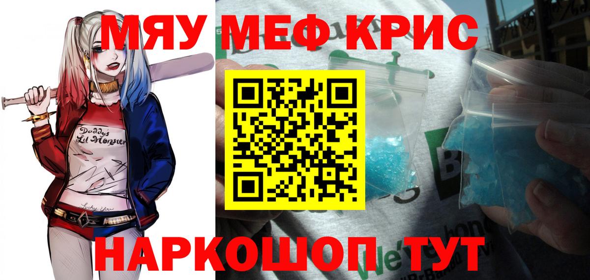 Мефедрон кристаллы Ликино-Дулёво