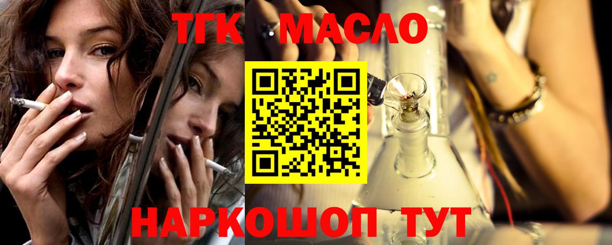 Дистиллят ТГК гашишное масло  Дистиллят ТГК Wax  Ликино-Дулёво  Вход с VPN 