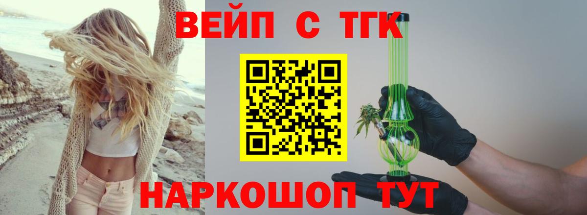 Дистиллят ТГК вейп с тгк Ликино-Дулёво
